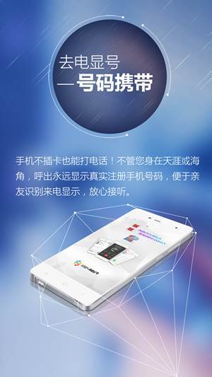 啵啵電話 app