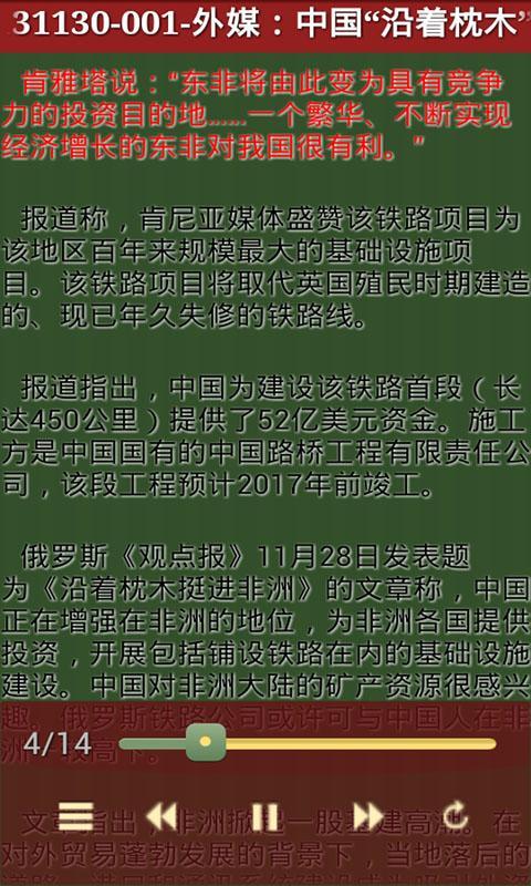 車載聽書導航