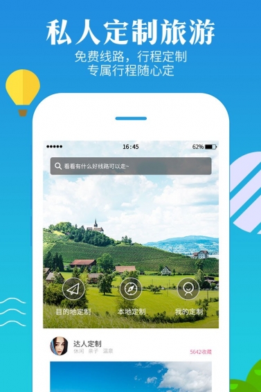 放假周邊游