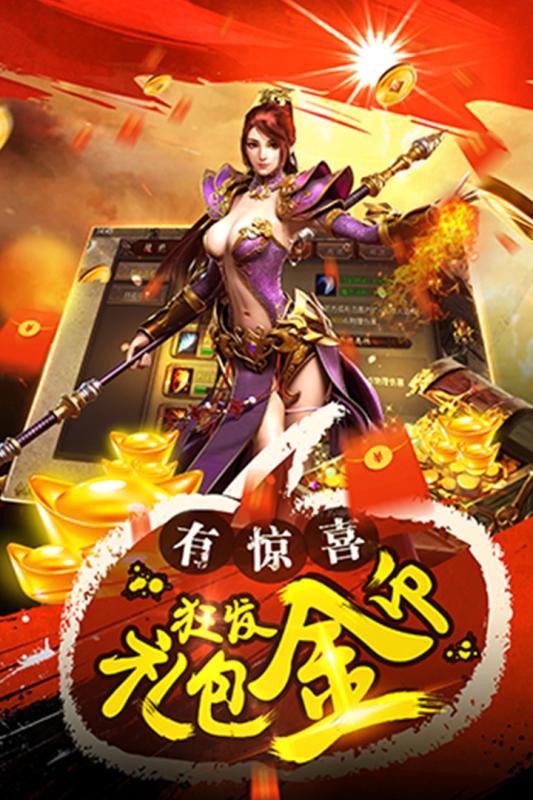 主宰傳奇360版