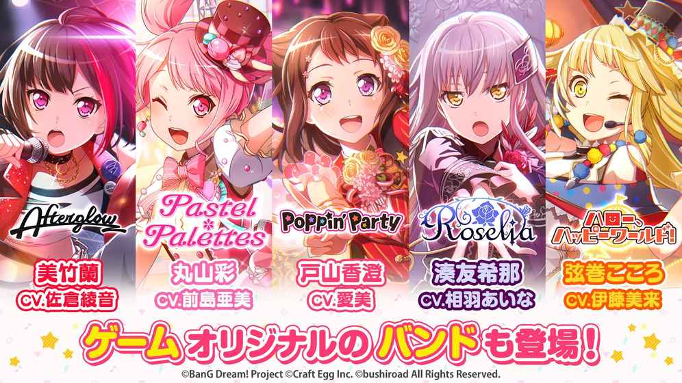 BanG Dream Girls Band Party