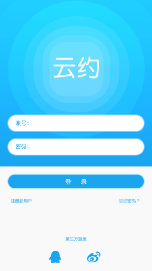 云約
