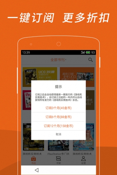 UCG 安卓版