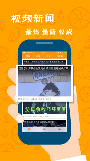 橙視頻