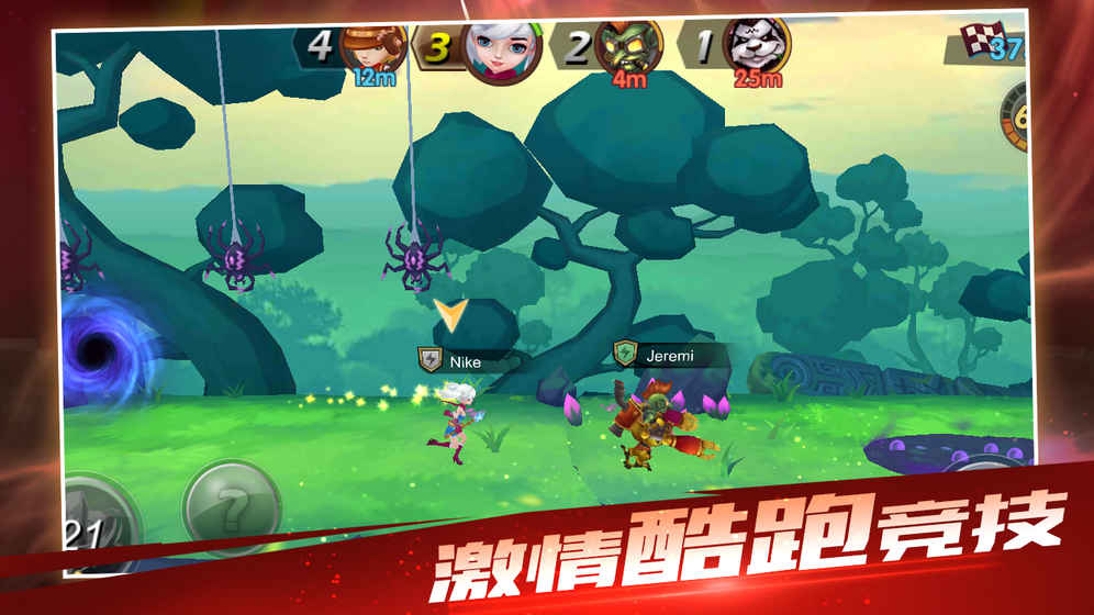 魔法跑酷