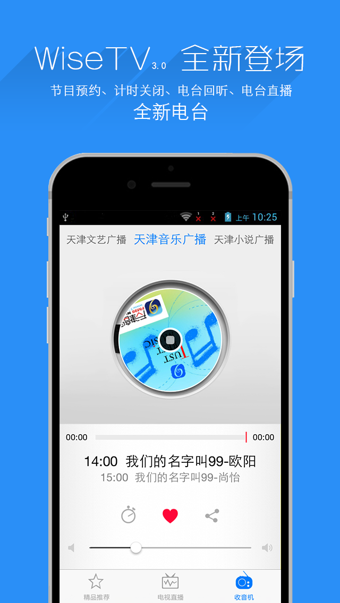 萬視達