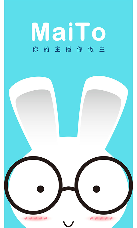 麥兔約播 安卓版