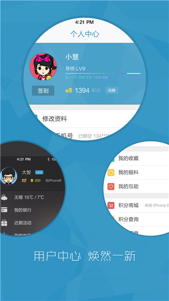 智慧無錫