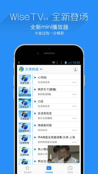 萬視達
