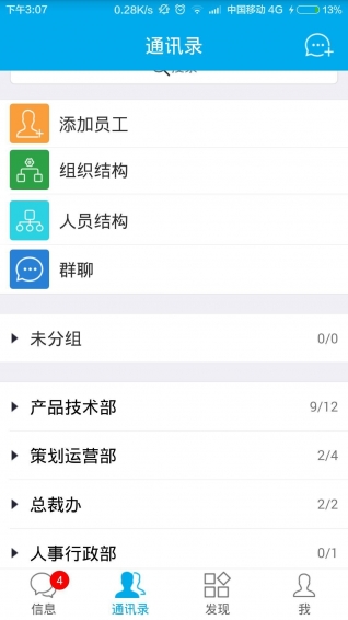時刻銷銷