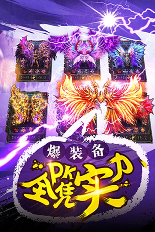 主宰傳奇360版
