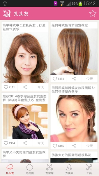 發(fā)型大師