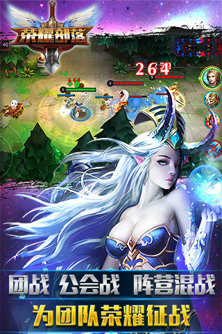 榮耀部落 游戲