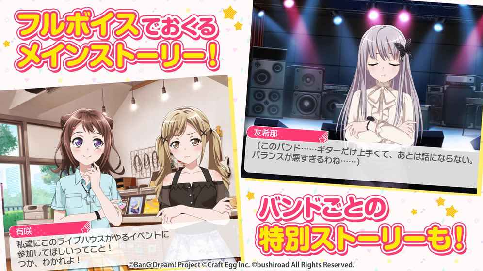 BanG Dream Girls Band Party