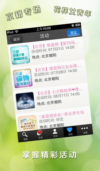 推愛(ài)