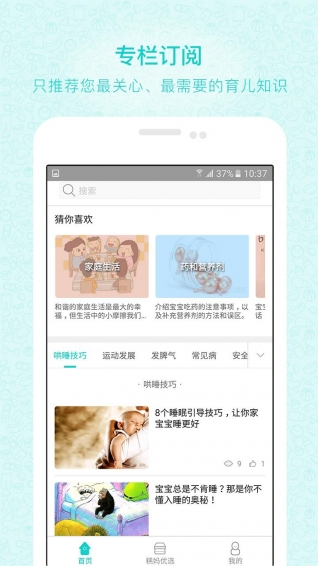 年糕媽媽