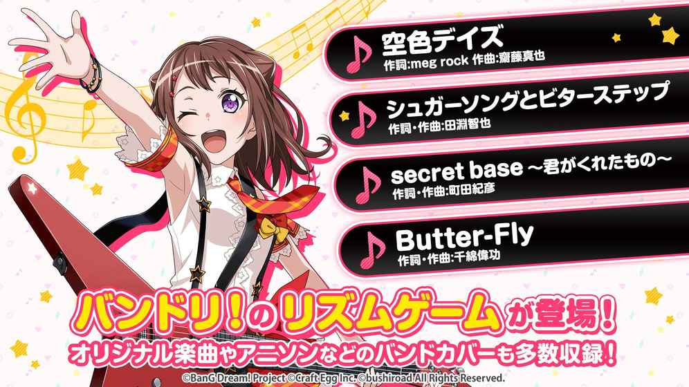 BanG Dream Girls Band Party