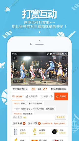 籃球客