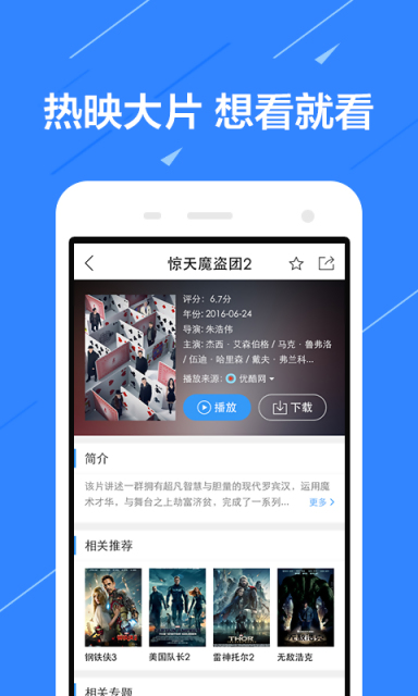 閃電視頻 安卓版