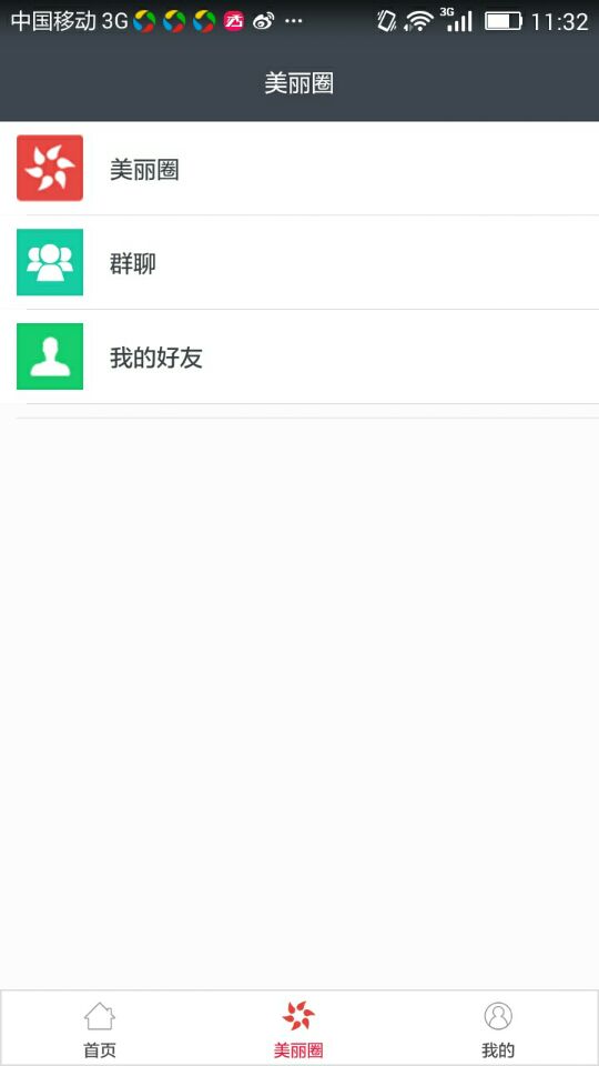 秀發(fā)型 app
