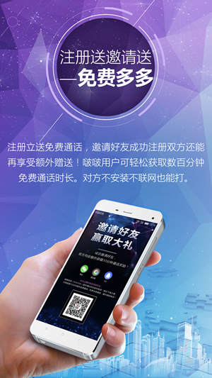 啵啵電話 app
