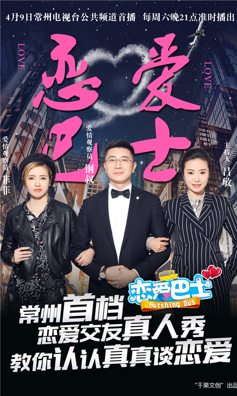 戀龍城