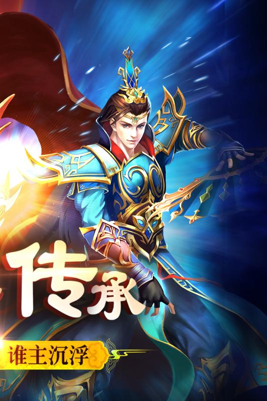 主宰傳奇360版