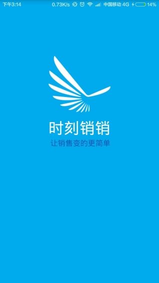 時刻銷銷