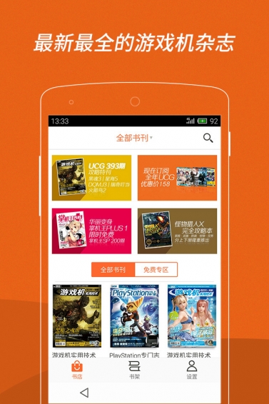 UCG 安卓版