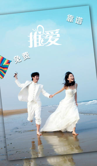 推愛(ài)