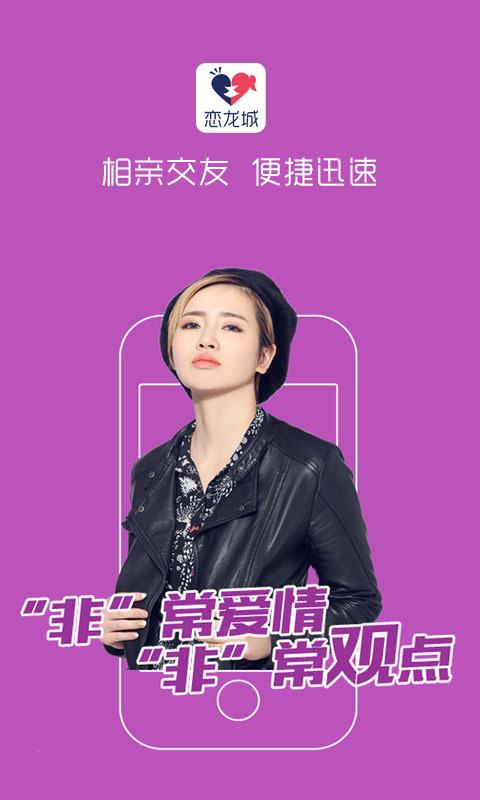 戀龍城