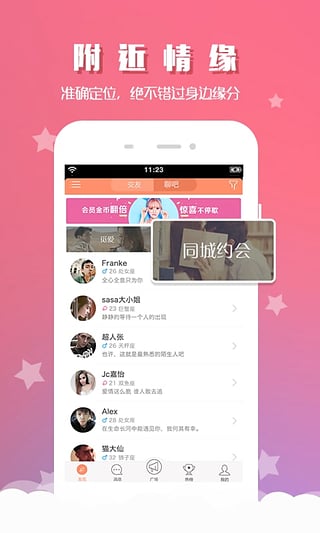 米戀