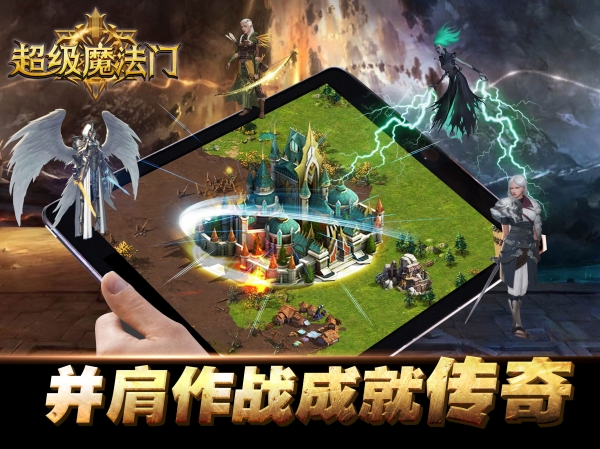 超級(jí)魔法門