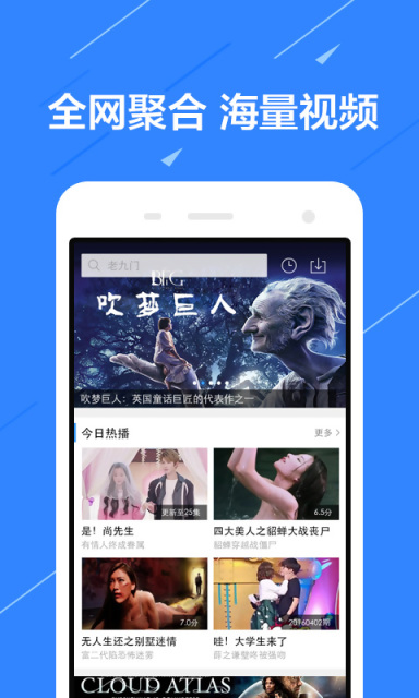 閃電視頻 安卓版