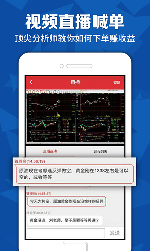 期貨交易寶