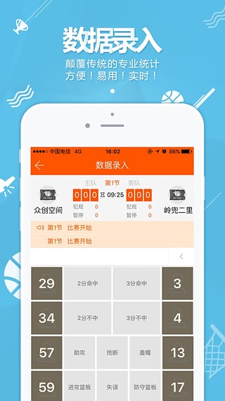 籃球客