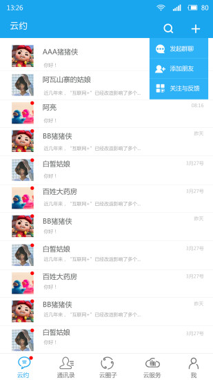 云約