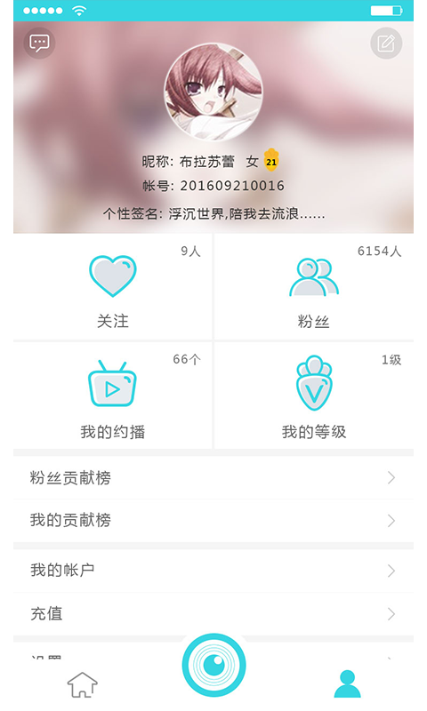 麥兔約播 安卓版