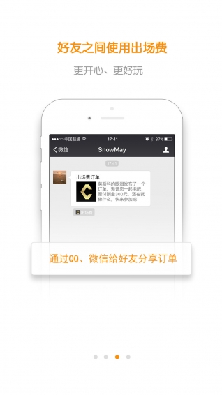 出場(chǎng)費(fèi)