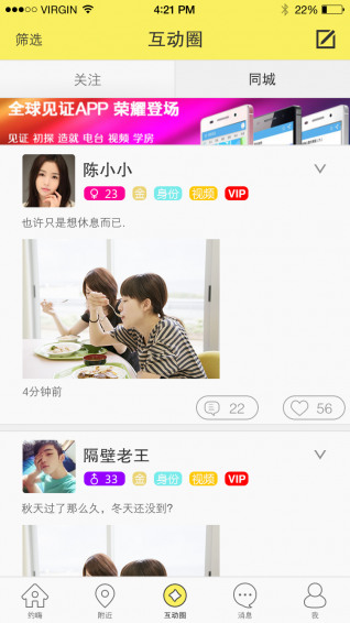 約嗨