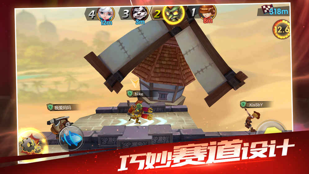 魔法跑酷