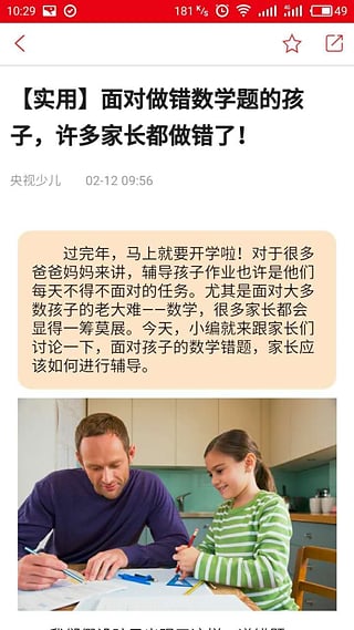 中央電視臺(tái) app