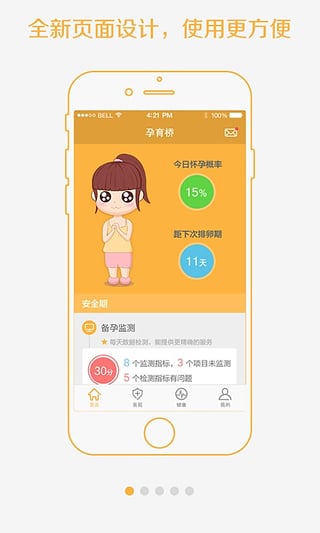 孕育橋 官方版
