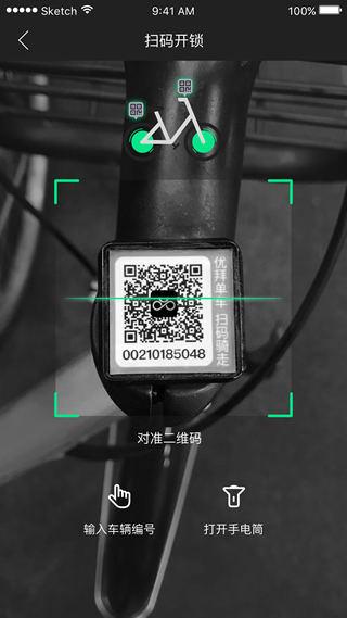 優拜單車APP