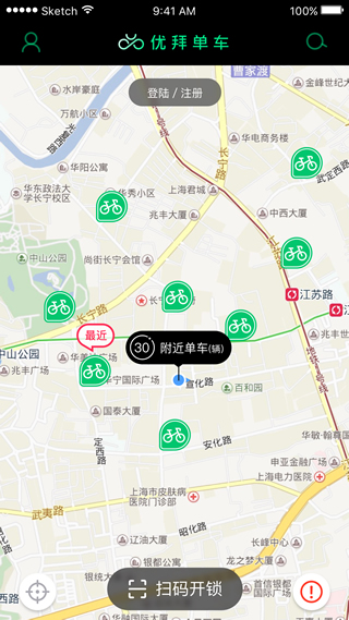 優拜單車APP