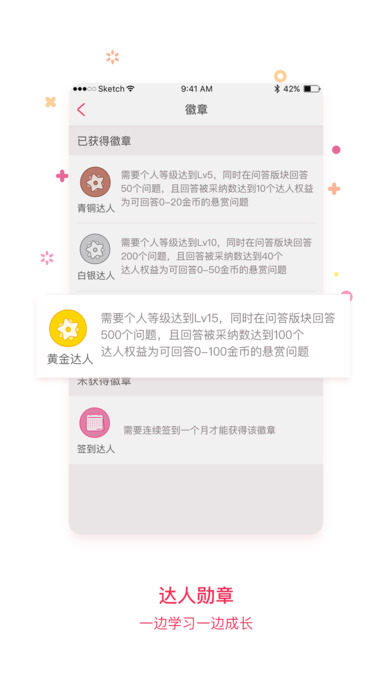 靠譜媽app