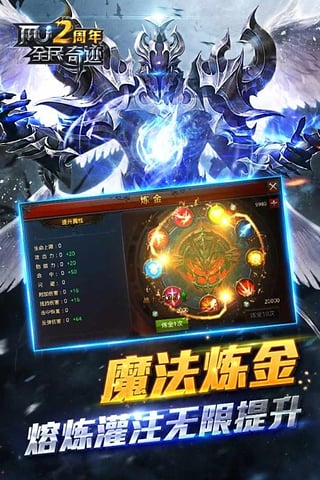 全民奇跡mu
