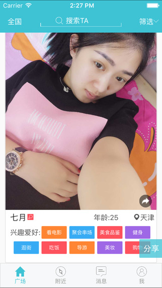 約我吧app