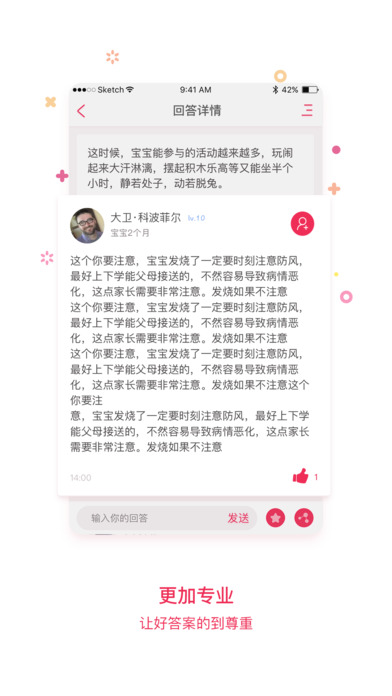 靠譜媽app