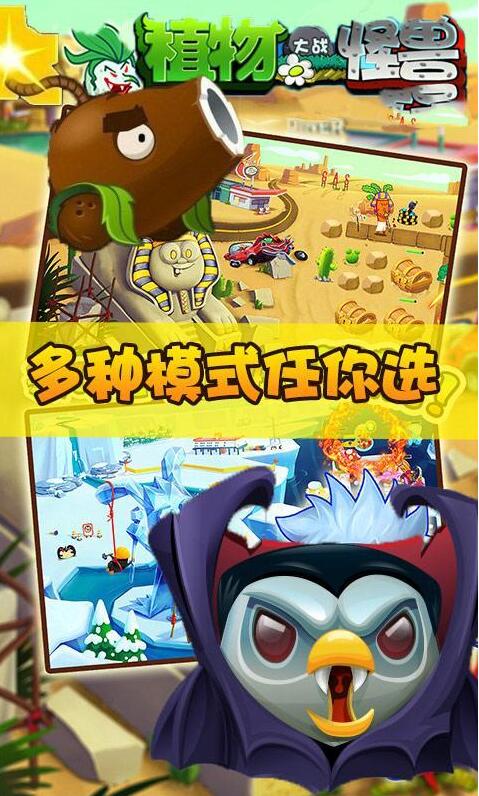 小怪物必須死